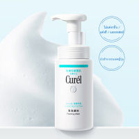 Curel INTENSIVE MOISTURE Foaming Wash 150ml กรออะมิโนทำความสะอาดผิวอย่างออ่นโยน/Olina