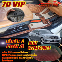 Benz C-Class W204 2008-2014 Coupe (เต็มคันรวมท้ายรถ A) พรมรถยนต์ C-Class W204 Coupe C180 B18S C43 C63 C250  2008 2009 2010 2011 2012 2013 2014 พรม7D The Best One  Auto