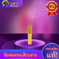 (CMC_HOME)ตรงเสียบสาย ทองเหลือง มี4ขนาด 1/2(4หุน)1/4(2หุน)3/8(3หุน)5/16(3หุนครึ่ง)   ***