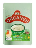 ซุปไก่ ผักโขม ตำลึง สารอาหารครบถ้วน สำหรับน้อง 6 เดือน ออร์กาเนะ (ขนาดทดลอง)