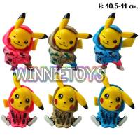 โมเดล โปเกม่อน ปิกาจู เสื้อฮู้ด 6 แบบ H: 10.5-11 cm. winnietoys