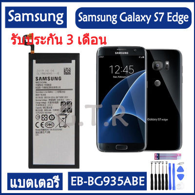 แบต s7 edge Samsung GALAXY S7 Edge G9350 battery EB-BG935ABE 3600mAh รับประกัน 3 เดือน