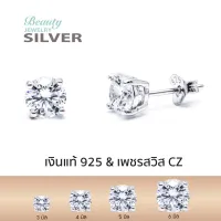 Beauty Jewelry เครื่องประดับผู้หญิง ต่างหูเงินแท้ เพชร CZ เม็ดเดี่ยว 925 Silver Jewelry รุ่น ES2024-RR เคลือบทองคำขาว