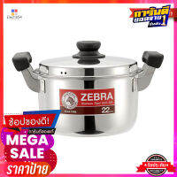 ตราหัวม้าลาย หม้อหุงต้ม รุ่น CARRY ขนาด 22 ซม.Sauce Pot, Carry 22 Cm.