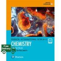 จัดส่งฟรี Pearson Edexcel International GCSE (9-1) Chemistry Student Book (Edexcel International GCSE)