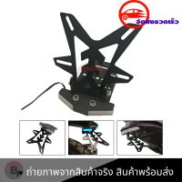 ท้ายสั้น พับได้ มีไฟเลี้ยวในตัว สำหรับBenelli TNT25/TNT600/TNT300,KTM RC390/RC200(0280)