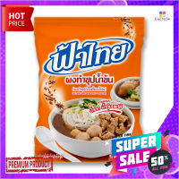 ฟ้าไทย ผงทำซุปน้ำข้น 850 กรัม Fathai Instant Brown Soup Powder 850 g