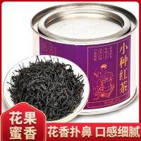 Souchong ชาดำ Fujian แท้ชาฤดูใบไม้ผลิใหม่ Wuyishan Zhengshan รสเข้มข้นชานมหลวมกระป๋องของขวัญ