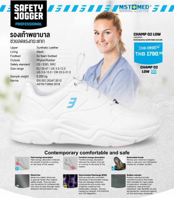 รองเท้าพยาบาล รองเท้าออกกำลังกาย สีขาว ยี่ห้อ Safety Jogger Professional รุ่น CHAMP O2 รุ่นใหม่ปี 2022