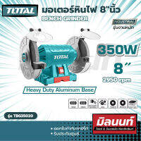 Total รุ่น TBG35020 มอเตอร์หินไฟ 8"นิ้ว (TBG35020)