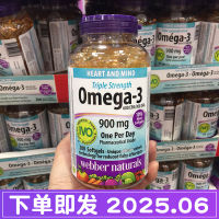 Webber Naturals แคนาดา3เท่าเข้มข้น Omega3แคปซูลน้ำมันปลาทะเลน้ำลึก200แคปซูล