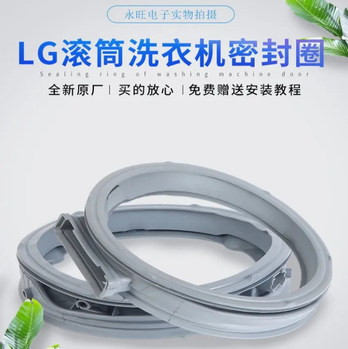 LG washing machine drum sealing ring FH069FD2P Lazada PH