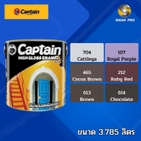 Captain High-Gloss Enamel (Velvet passion) กัปตัน ไฮกลอส อีนาเมล สีเคลือบเงา สีทาภายนอก สีน้ำมัน ขนาด 3.785 ลิตร