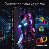 โปรแกรมเทรด FOREX EA Iron Man V5 MT4