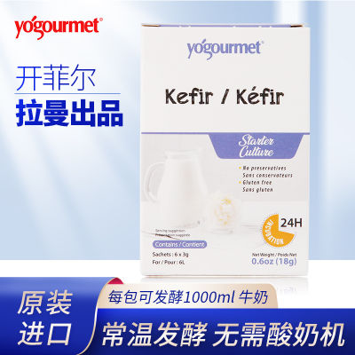 Imported Kefir Yogurt Fermentation Bacteria Homemade Powder Starter (no Yogurt Machine) 优古母开菲尔酸奶发酵菌