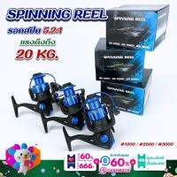 รอกสปิน รอกตกปลา รอกตกปลาคาร์บอน SPINNING REEL รุ่น QS 1000-6000 SERISE สีสวยเเข็งเเรง แรงดึง 15-30 kg . สินค้าพร้อมส่ง