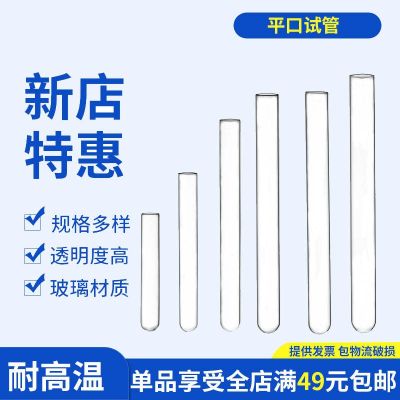 Laboratory glass test tube flat mouth round bottom thickened 15x150 18x180 25x150 12x100 20x200mm test tube rack silicone stopper