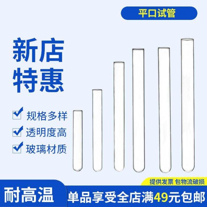 laboratory-glass-test-tube-flat-mouth-round-bottom-thickened-15x150-18x180-25x150-12x100-20x200mm-test-tube-rack-silicone-stopper