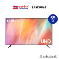 SAMSUNG Smart 4K Crystal UHD TV ขนาด 55 นิ้ว รุ่น UA55AU7002KXXT