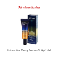 Biotherm Blue Therapy Serum in oil night ขนาด 10มล. ไบโอเธิร์ม บลูเธอราปี เซรั่ม อิน ออยล์