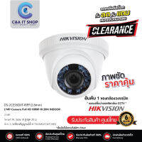 กล้องวงจรปิด HIKVISION DS-2CE56D0T-IRPF 2.8mm