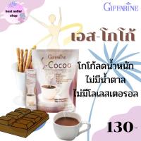 ส่งฟรี เครื่องดื่มโกโก้ โกโก้ปรุงสำเร็จชนิดผง โกโก้ชง ไขมันต่ำ ใยอาหารสูง  ไม่มีโลเลสเตอรอล