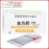 Jiyu Donepezil Hydrochloride Dispersible Tablets 5Mgx12 To Moderate Alzheimers Disease Senile Dementia