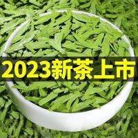 Longjing ชาฤดูใบไม้ผลิใหม่2023ชาทอดมือเกรดพิเศษก่อนที่ราชวงศ์หมิงถั่วทอดมือรสฟองทนต่อหลายรสเข้มข้นหลากหลายสเปค