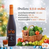 Superoxide Dismutase Successmore Nutrinal S.O.D ซัคเซสมอร์ นิวทรินัล เอสโอดี 1 ขวด บรรจุ 600 ml.