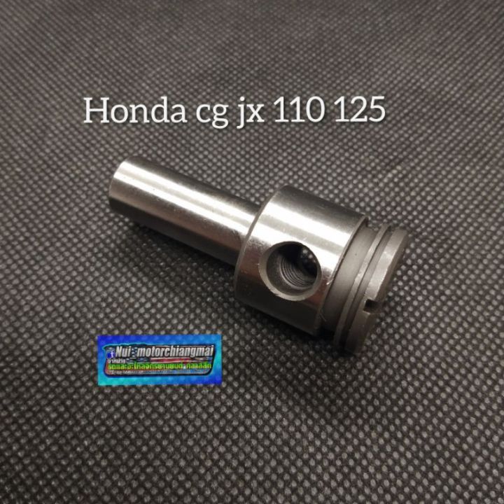 สลักกระเดื่องวาล์วcg-110-125-jx-110-125-สลักกระเดื่องวาล์ว-honda-cg-110-125-jx-110-125-งานใหม่