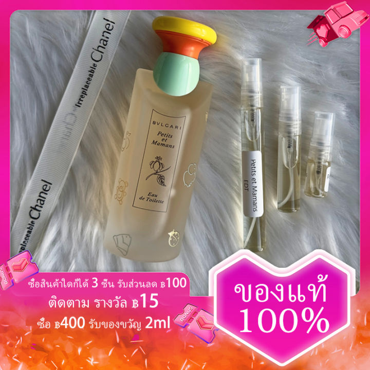 น้ำหอม-petits-et-mamans-น้ำหอมติดทนนาน24-edt-perfume-2ml-5ml-10ml-ทดลองใช้น้ำหอม-women-กลิ่นหอมติดทนนาน