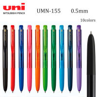 10สีญี่ปุ่น UNI เจลปากกา UMN155กดปากกาน้ำ0.5มม. Damping ต่ำใหม่อัพเกรดหมึกไม่บล็อกหมึก