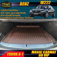 Benz W222 2013-2016 Sedan Trunk A-1(ถาดท้าย A-1) ถาดท้ายรถ W222 S350 S300 S400 2013-2016 พรม6D VIP Magic Carmat