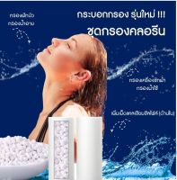 ? กรองคลอรีน กรองฝักบัว Shower filter กรองน้ำใช้ กรองเครื่องซักผ้า กรองอ่างล้างหน้า กรองประปา ฟิลเตอร์กรองน้ำ