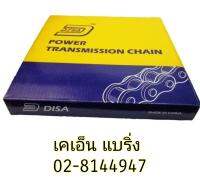 โซ่ Disa เบอร์ 50 โซ่เดี่ยว โซ่1ชั้น เบอร์ 50 (ยาว 10 ฟุต หรือ 3 เมตร/กล่อง) มี 192 ข้อ RS50 NO50-1R ระยะพิทซ์6หุน หรือ 15.875 มม