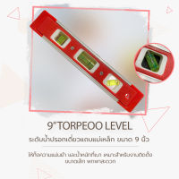 เครื่องมือวัดระดับน้ำแถบแม่เหล็ก ขนาด 9 นิ้ว