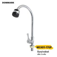 PROMOTION DONMARK ก๊อกซิงเค้าเตอร์ บิดงอได้ หัวก๊อกปรับน้ำได้ 2 ระดับ รุ่น MC401-17UF ราคาถูก ก็ อก น้ำ ก็ อก น้ำ อัตโนมัติ ก็ อก อ่างล้างหน้า ก็ อก ฝักบัว