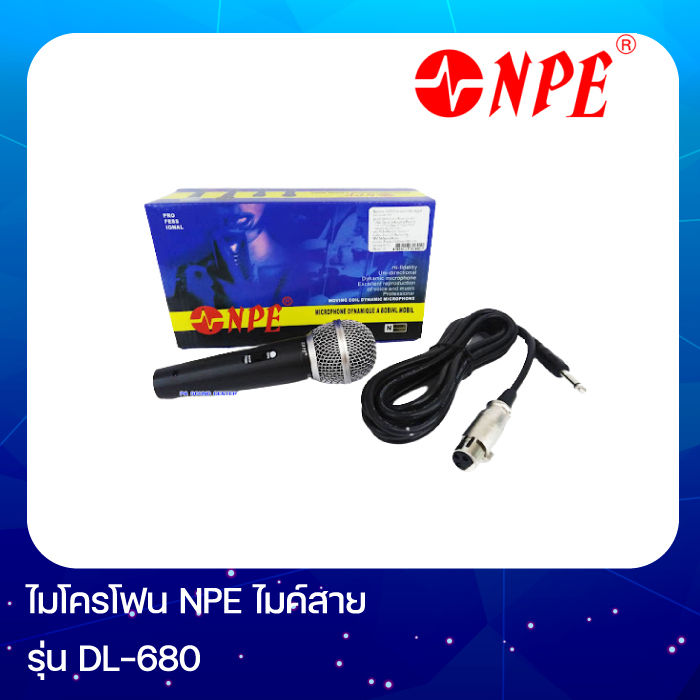 ไมโครโฟน-npe-dl-680-mic-พร้อมสายไมโครโฟน-ยาว-4-5-เมตร