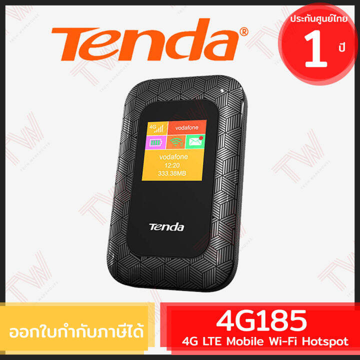 tenda-4g185-4g-lte-mobile-wi-fi-hotspot-with-screen-พ็อกเก็ตไวไฟ-ของแท้-ประกันศูนย์ไทย-1-ปี