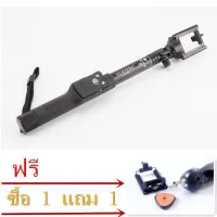 ถูกที่สุด!!! Yunteng Monopod รุ่น YT-1288 (สีดำ) แถมฟรี Monopod รุ่น 228 (สีดำ) ##ของใช้ในบ้าน เครื่องใช้ในบ้าน เครื่องใช้ไฟฟ้า . ตกแต่งบ้าน บ้านและสวน บ้าน ห้อง ห้องครัว ห้องน้ำ .