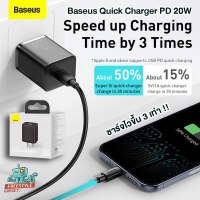 Baseus Quick Charger PD 20W - หัวชาร์จเร็วใช้สำหรับไอโฟน