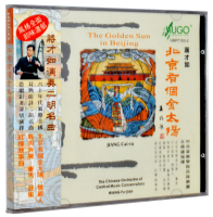 Genuine Hugo Records, Chinese Orchestra, Beijing has a Golden Sun Erhu/Jiang Cairu 1CD CD