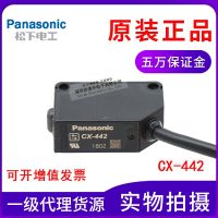 ✻☂ↂ Original authentic Panasonic CX-442 photoelectric sensor limited reflective GTB6-N1212 visible light