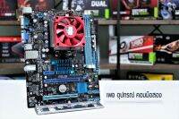 ชุดเซต  AMD FX 6100 3.3 Ghz (6/C 6/T) พร้อมเมนบอร์ด