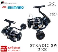 รอกสปิน Shimano Stradic SW รุ่นใหม่ 2020 ของแท้พร้อมใบรับประกัน สีสวยมากก ตรงรุ่นงานแคส