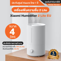 Xiaomi Humidifier 2 Lite EU XMI-BHR6605EU เครื่องเพิ่มความชื้น ขนาด 4 ลิตร - ประกันศูนย์ Xiaomi ไทย 1 ปี