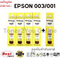 Epson 003 / Epson 001 / 70ml. / หมึกเติมเทียบเท่า / สีเหลือง 4 ขวด แถม 1 ขวด / 1 ชุด