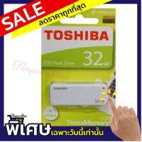 Toshiba รุ่น U203 32GB USB 2.0 Flash Drive Memory Stick