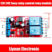 1ชิ้น1 12โวลต์24โวลต์2way รีเลย์ควบคุมโมดูลรีเลย์ มอเตอร์ย้อนกลับเปิดปิดทริกเกอร์โมดูล DC7V-DC35V