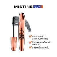 MISTINE VERY PINK FIBER LASH WATER PROOF MASCARA 6 G มาสคาร่า กันน้ำ ล็อคความเด้งตลอดทั้งวัน